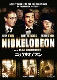 ニッケルオデオン