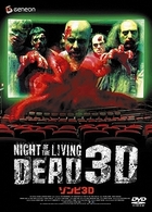 ゾンビ３Ｄ