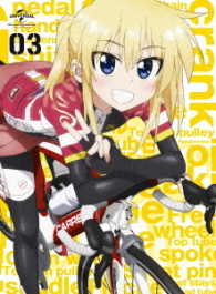 ろんぐらいだぁす！第３巻＜初回限定版＞