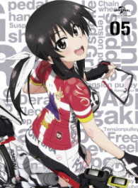ろんぐらいだぁす！第５巻＜初回限定版＞