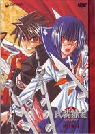 武装錬金　Ⅱ〈初回限定版〉