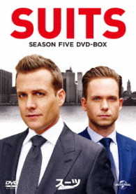 ＳＵＩＴＳ／スーツ　シーズン５　ＤＶＤ－ＢＯＸ