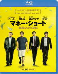マネー・ショート　華麗なる大逆転 Ｂｌｕ－ｒａｙ　Ｄｉｓｃ