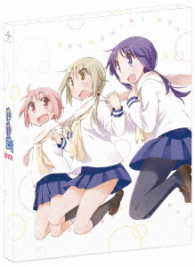 ゆゆ式ＯＶＡ「困らせたり、困らされたり」〈初回限定版〉Ｂｌｕ－ｒａｙ Ｂｌｕ－ｒａｙ　Ｄｉｓｃ