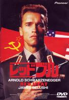 レッドブル