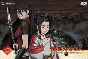 精霊の守り人　２〈通常版〉