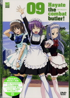 ハヤテのごとく！　０９