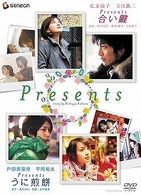 Ｐｒｅｓｅｎｔｓ～合い鍵＆うに煎餅～　ツイン・パック