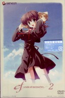 ｅｆ　－　ａ　ｔａｌｅ　ｏｆ　ｍｅｍｏｒｉｅｓ．　２