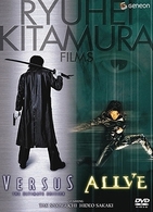北村龍平監督作品　ツイン・パック