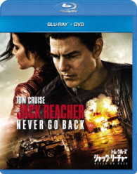 ジャック・リーチャー　ＮＥＶＥＲ　ＧＯ　ＢＡＣＫ　ブルーレイ＋ＤＶＤセット Ｂｌｕ－ｒａｙ　Ｄｉｓｃ