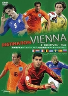 ＥＵＲＯ２００８プレビュー　Ｖｏｌ．２　欧州選手権オーストリア・スイス大会出場国ハイライト　Ｃ＆Ｄグループ