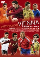 ＥＵＲＯ２００８プレビュー　ザ・スターズ　欧州選手権オーストリア・スイス大会予選　ベストプレーヤー集