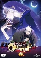 大江戸ロケット　ｖｏｌ．５