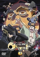 大江戸ロケット　ｖｏｌ．７