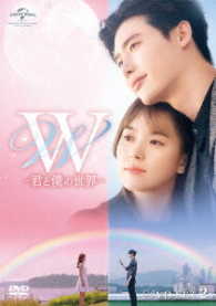 Ｗ　－君と僕の世界－　ＤＶＤ　ＳＥＴ２（お試しＢｌｕ－ｒａｙ付き）