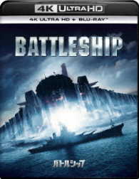 バトルシップ［４Ｋ　ＵＬＴＲＡ　ＨＤ＋Ｂｌｕ－ｒａｙセット］ Ｕｌｔｒａ　ＨＤ　Ｂｌｕ－ｒａｙ