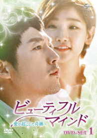 ビューティフル・マインド～愛が起こした奇跡～　ＤＶＤ－ＳＥＴ１