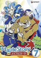 メイプルストーリー　Ｖｏｌ．７