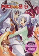 撲殺天使ドクロちゃん２　第２巻〈初回限定版〉