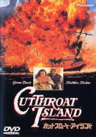 カット・スロート・アイランド〈ＤＴＳ版〉