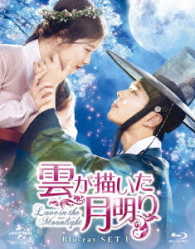 雲が描いた月明り　Ｂｌｕ－ｒａｙ　ＳＥＴ１ Ｂｌｕ－ｒａｙ　Ｄｉｓｃ