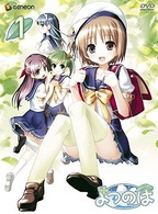 よつのは　第１巻