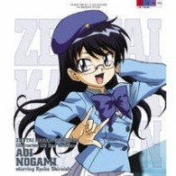 野上葵　ｓｔａｒｒｉｎｇ　白石涼子／絶対可憐チルドレン　キャラクターＣＤ　２ｎｄ　ｓｅｓｓｉｏｎ　野上葵　ｓｔａｒｒｉｎｇ　白石涼子
