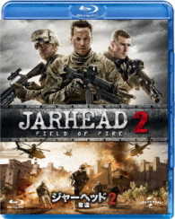 ジャーヘッド２　奪還 Ｂｌｕ－ｒａｙ　Ｄｉｓｃ