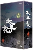 ＮＨＫ大河ドラマ　太平記　完全版　第壱集
