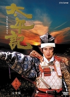 ＮＨＫ大河ドラマ　太平記　完全版　第二巻