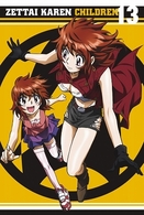 絶対可憐チルドレン　１３