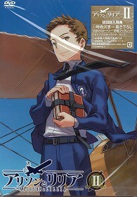 アリソンとリリア　第Ⅱ巻 （初回仕様）
