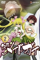 仮面のメイドガイ　２〈通常版〉