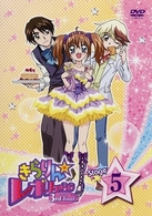 きらりん☆レボリューション　３ｒｄツアー　ＳＴＡＧＥ５