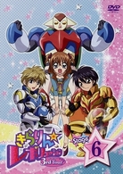 きらりん☆レボリューション　３ｒｄツアー　ＳＴＡＧＥ６