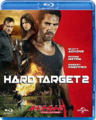 ハード・ターゲット２　－ファイティング・プライド－ Ｂｌｕ－ｒａｙ　Ｄｉｓｃ