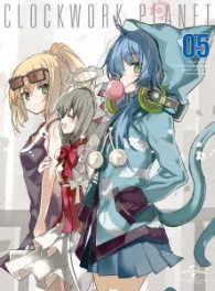 クロックワーク・プラネット　第５巻＜初回限定版＞