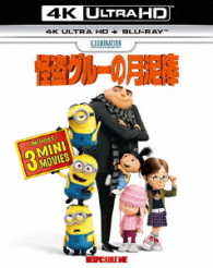 怪盗グルーの月泥棒［４Ｋ　ＵＬＴＲＡ　ＨＤ＋Ｂｌｕ－ｒａｙセット］ Ｕｌｔｒａ　ＨＤ　Ｂｌｕ－ｒａｙ