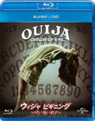 ウィジャ　ビギニング　～呪い襲い殺す～　ブルーレイ＋ＤＶＤセット Ｂｌｕ－ｒａｙ　Ｄｉｓｃ