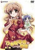 乃木坂春香の秘密　第１巻〈通常版〉