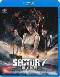第７鉱区 Ｂｌｕ－ｒａｙ　Ｄｉｓｃ