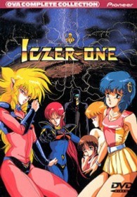 戦え！！イクサー１　コンプリート・コレクション〈初回限定版〉
