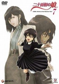 二十面相の娘　７