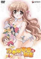 乃木坂春香の秘密　第６巻〈初回限定版〉