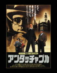 アンタッチャブル３０周年記念ブルーレイＴＶ吹替初収録特別版（初回生産限定） Ｂｌｕ－ｒａｙ　Ｄｉｓｃ