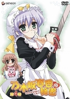 乃木坂春香の秘密　第４巻〈通常版〉