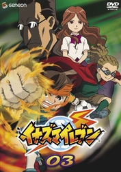 イナズマイレブン　０３