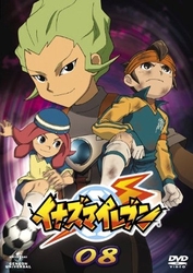 イナズマイレブン　０８