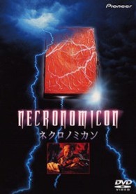 ネクロノミカン